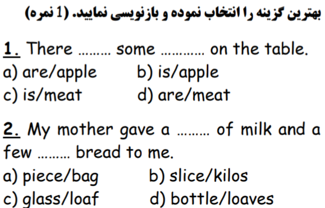 دریافت سوال 6