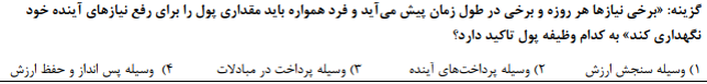 دریافت سوال 8