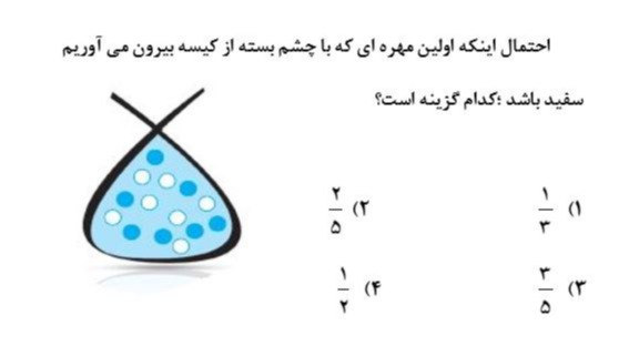 دریافت سوال 52