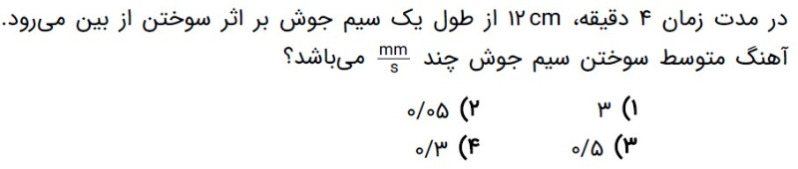 دریافت سوال 10