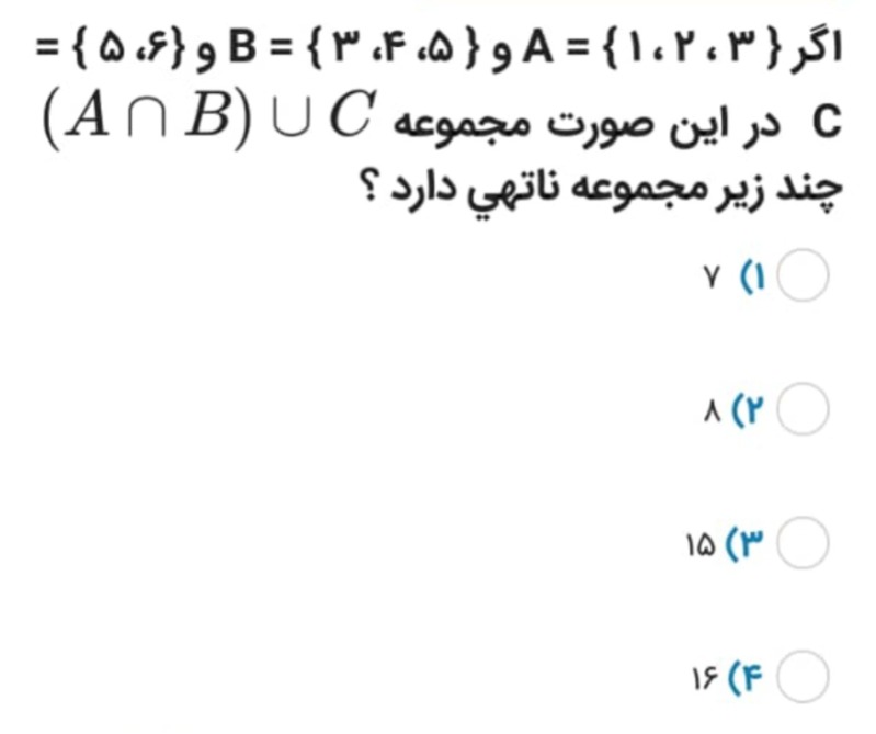 دریافت سوال 13