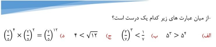 دریافت سوال 10