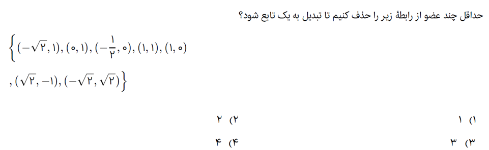 دریافت سوال 1