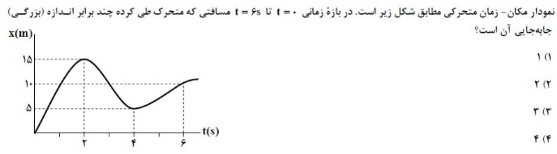 دریافت سوال 9