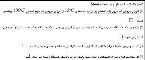 دریافت سوال 31
