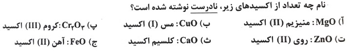 دریافت سوال 24