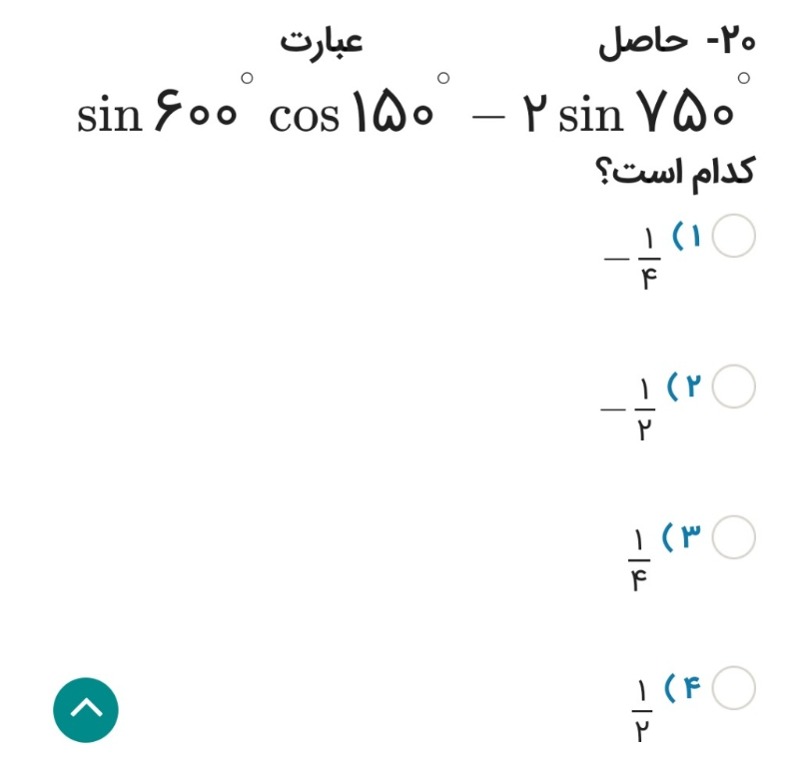 دریافت سوال 6