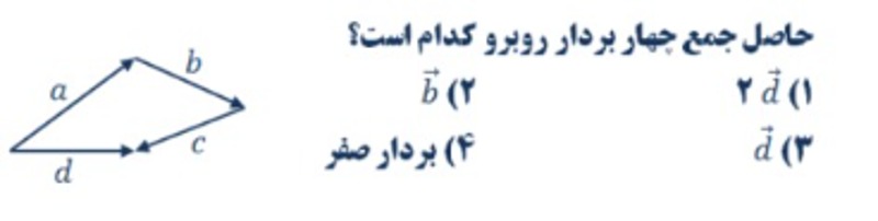 دریافت سوال 3