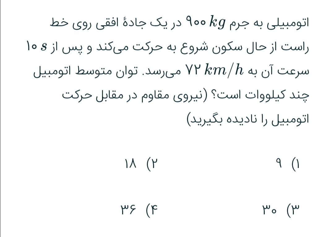 دریافت سوال 18