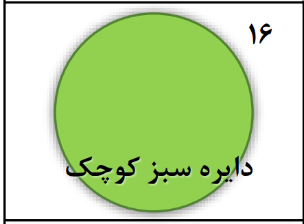 دریافت سوال 16