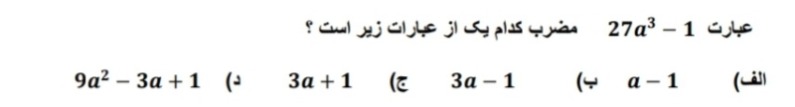 دریافت سوال 14