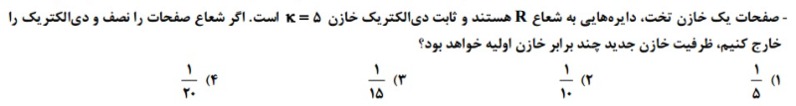 دریافت سوال 14