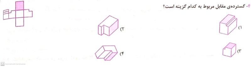 دریافت سوال 4