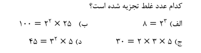 دریافت سوال 103