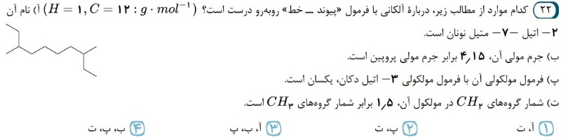 دریافت سوال 22