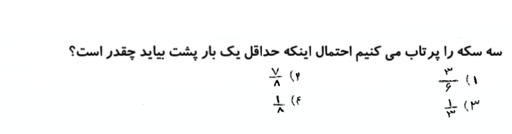 دریافت سوال 2