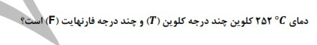 دریافت سوال 12