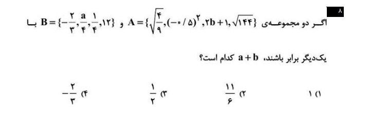 دریافت سوال 8