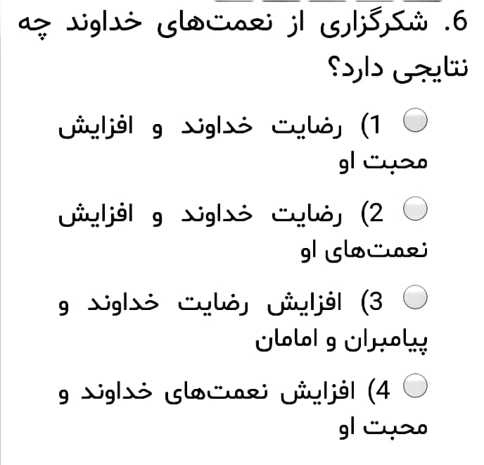 دریافت سوال 6