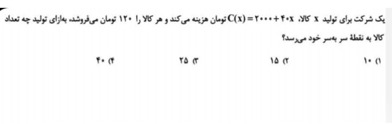 دریافت سوال 10