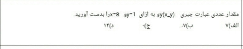 دریافت سوال 4