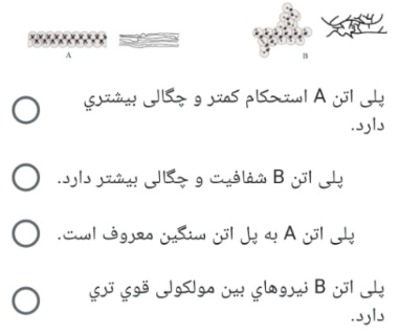 دریافت سوال 10