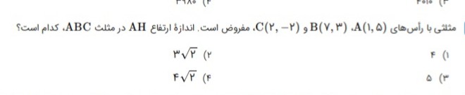 دریافت سوال 5