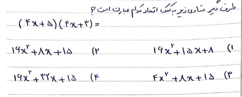 دریافت سوال 34