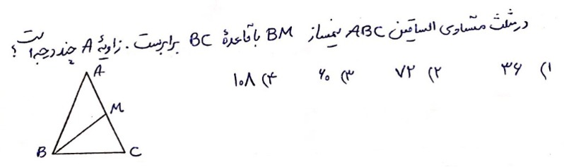 دریافت سوال 14