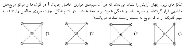 دریافت سوال 13