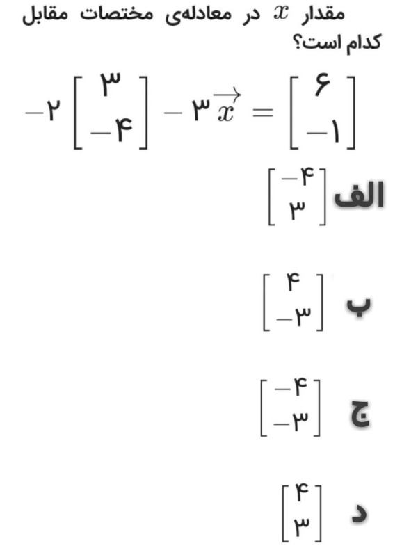 دریافت سوال 10