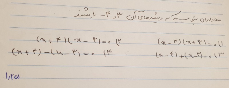 دریافت سوال 3