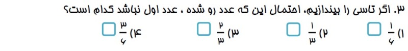 دریافت سوال 17