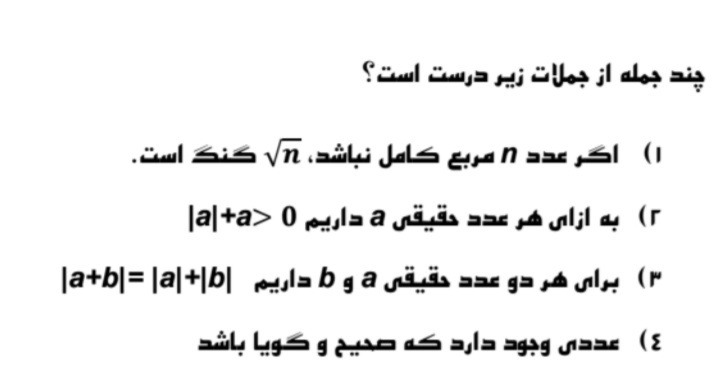 دریافت سوال 11