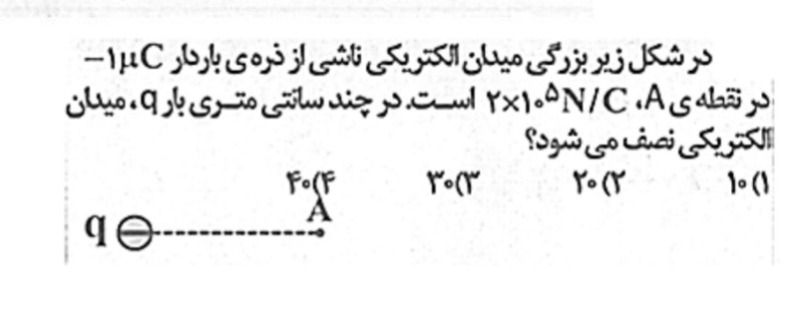 دریافت سوال 9