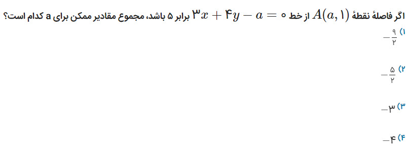 دریافت سوال 4