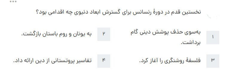 دریافت سوال 45
