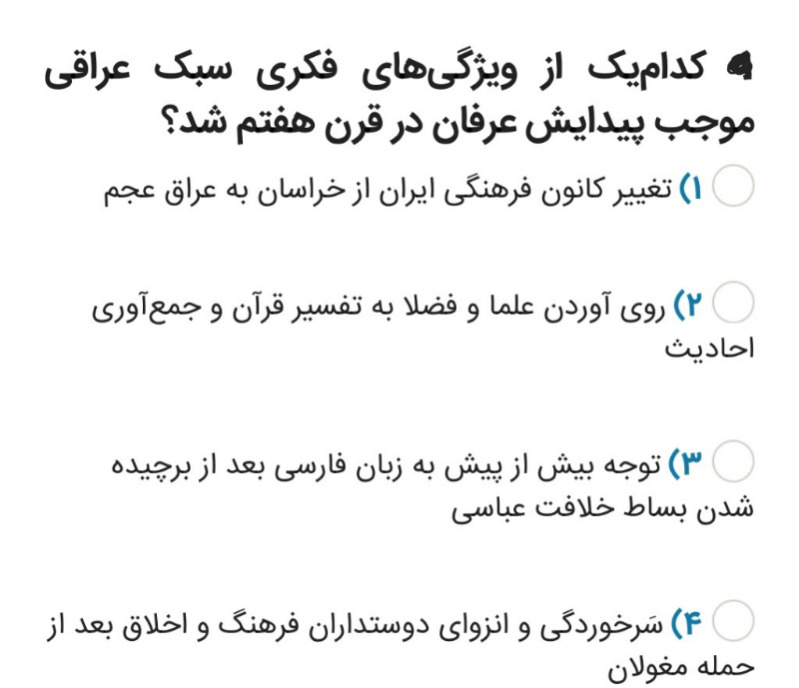 دریافت سوال 10