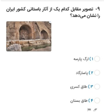 دریافت سوال 9