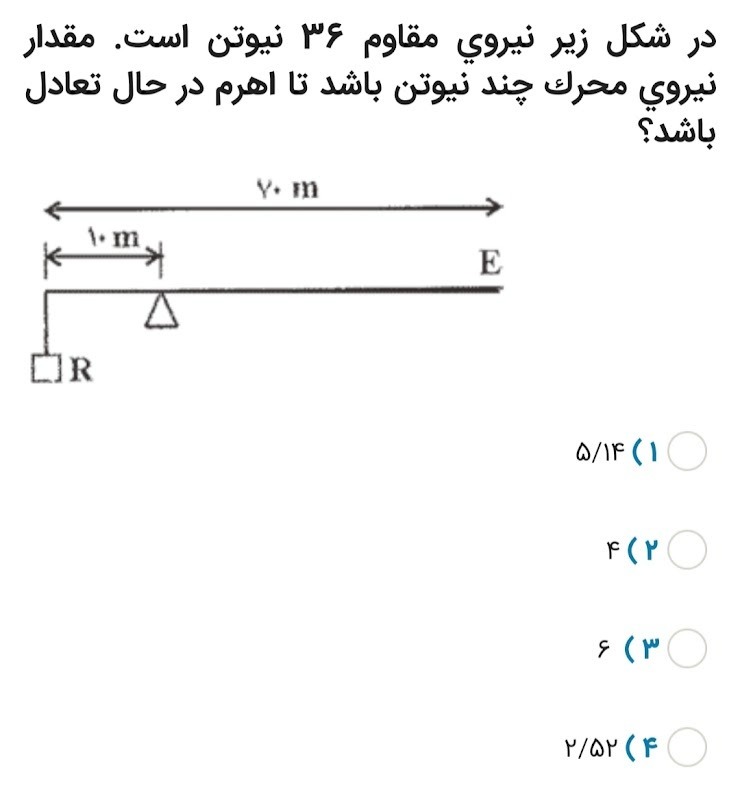 دریافت سوال 10