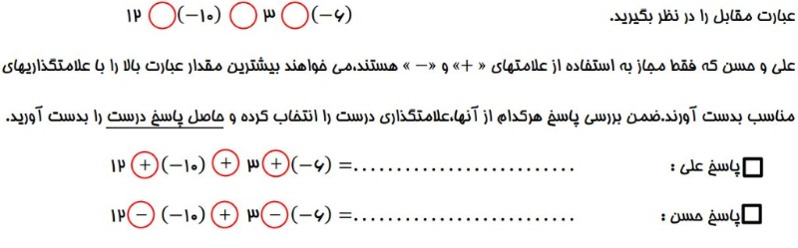 دریافت سوال 11