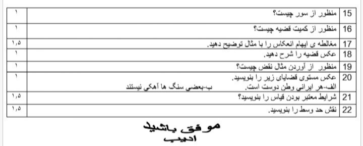 دریافت سوال 2