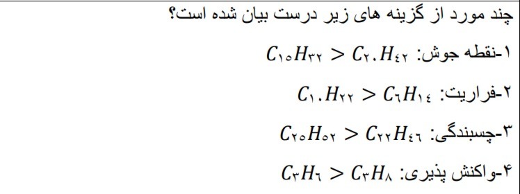 دریافت سوال 2