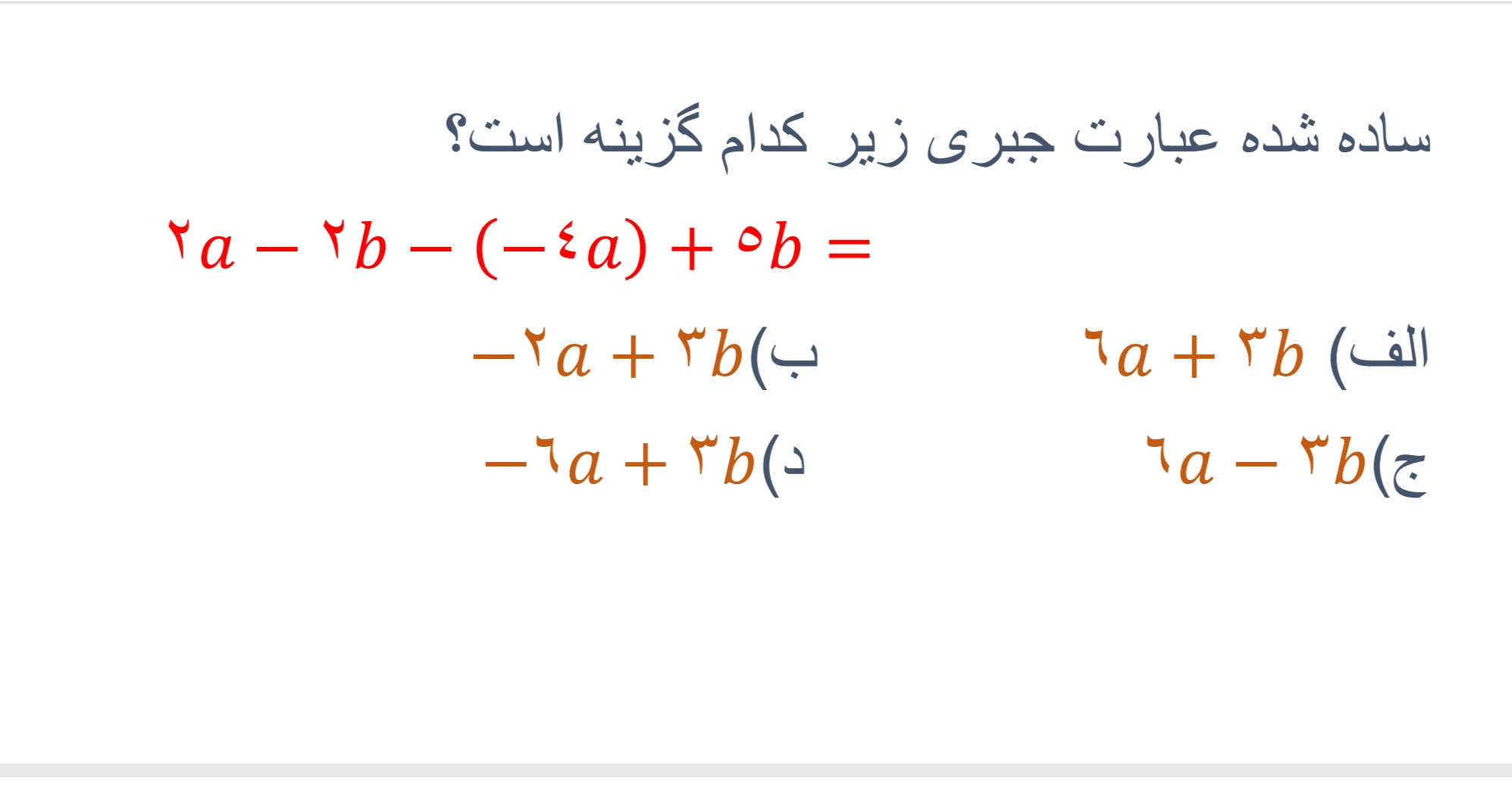 دریافت سوال 3