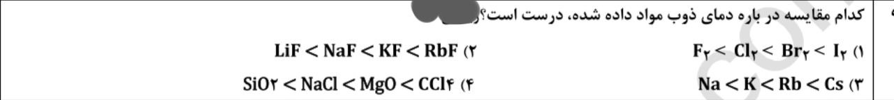 دریافت سوال 17