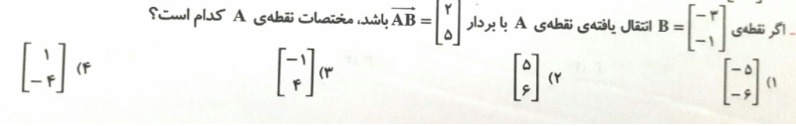 دریافت سوال 29