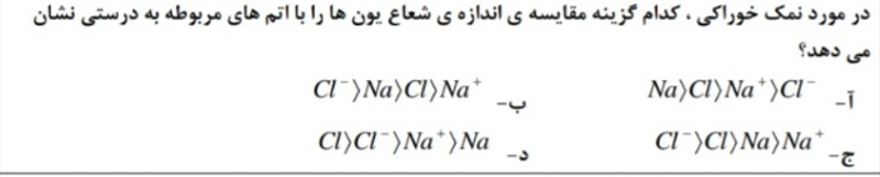 دریافت سوال 8