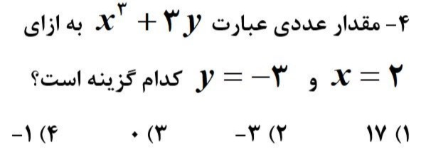 دریافت سوال 6