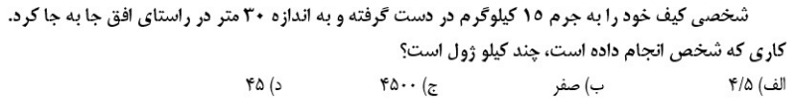 دریافت سوال 42