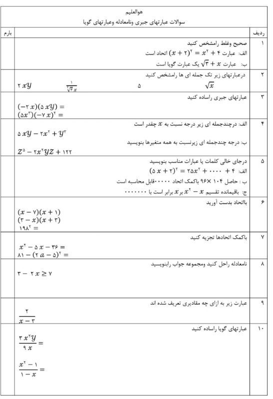 دریافت سوال 1